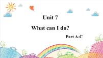 湘少版六年级上册Unit 7 What can I do?教学课件ppt