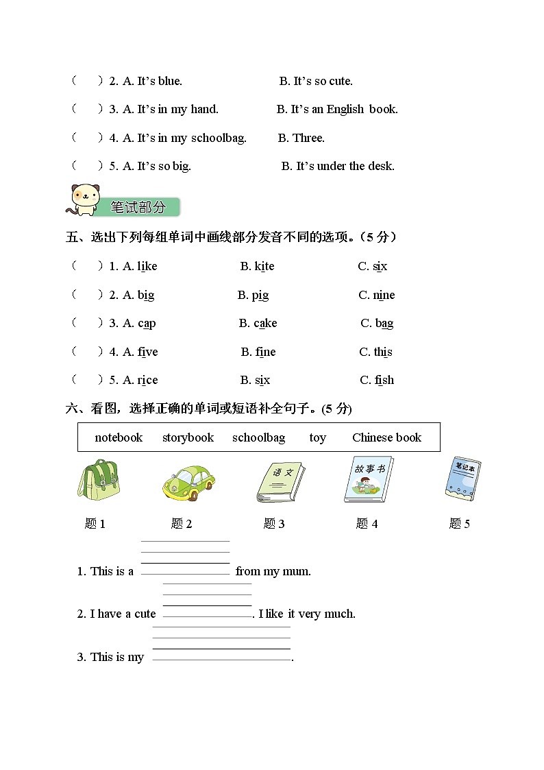 Unit 2 测试卷第2页