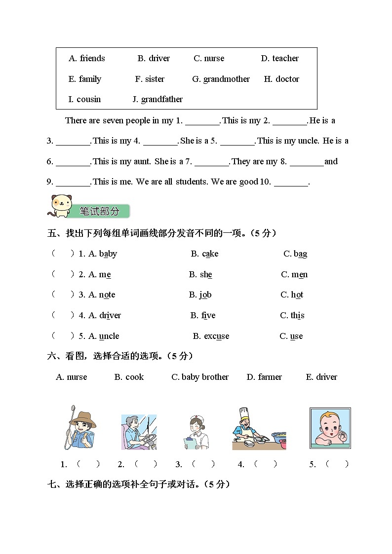 Unit 6 测试卷第2页