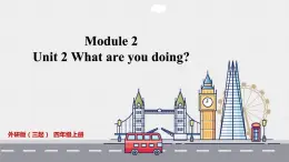 外研版（三起）英语 四年级上册 Module 2 Unit 2 What are you doing？课件PPT