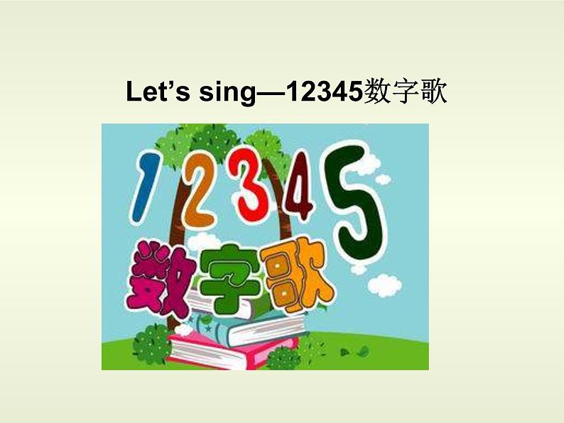 外研剑桥版小学英语四年级上册:Unit4 School(课件+教案)02