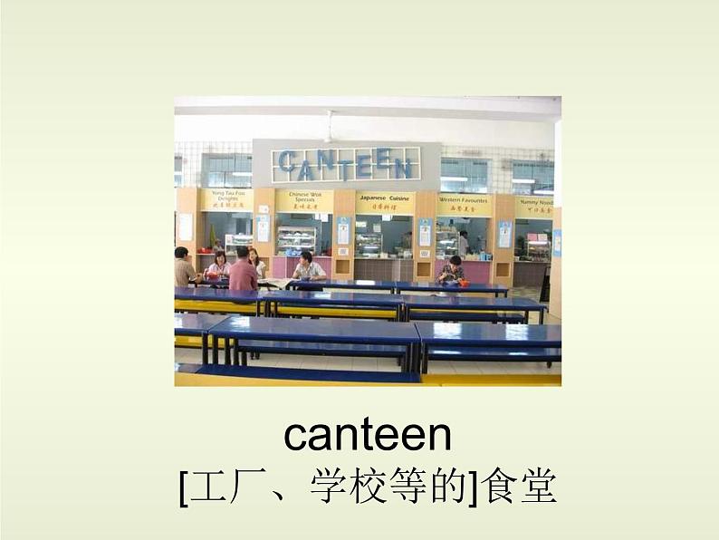 外研剑桥版小学英语四年级上册:Unit4 School(课件+教案)05