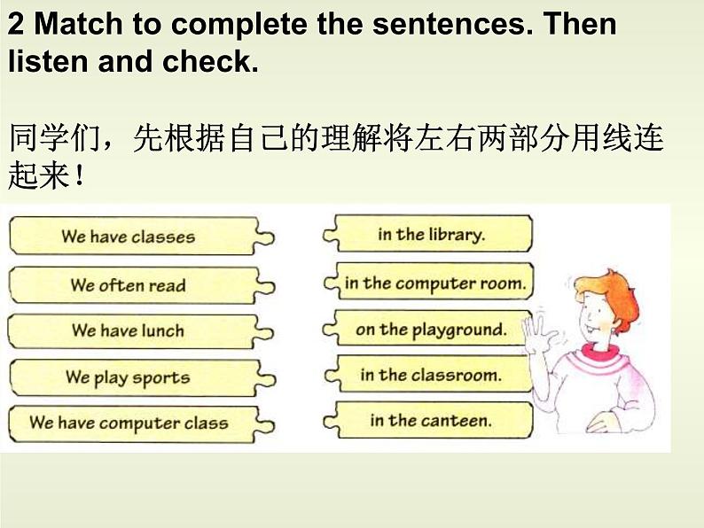 外研剑桥版小学英语四年级上册:Unit4 School(课件+教案)03