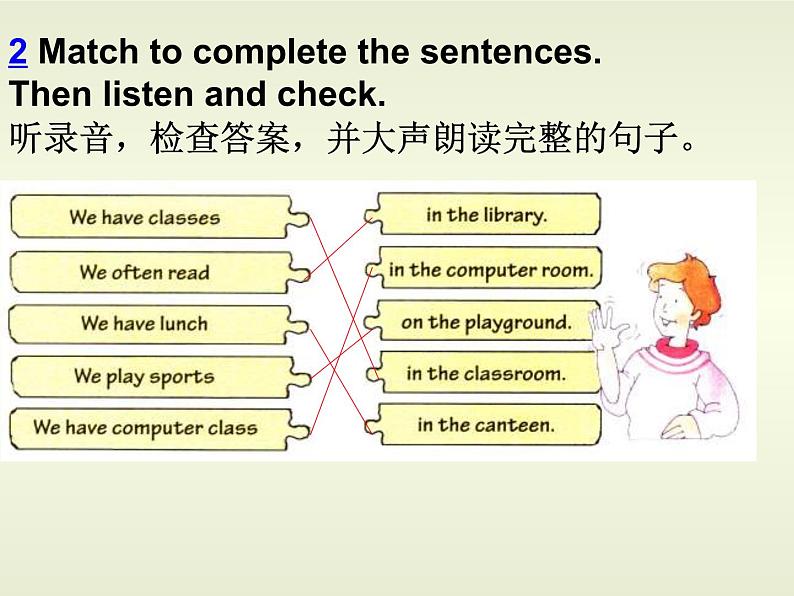 外研剑桥版小学英语四年级上册:Unit4 School(课件+教案)04