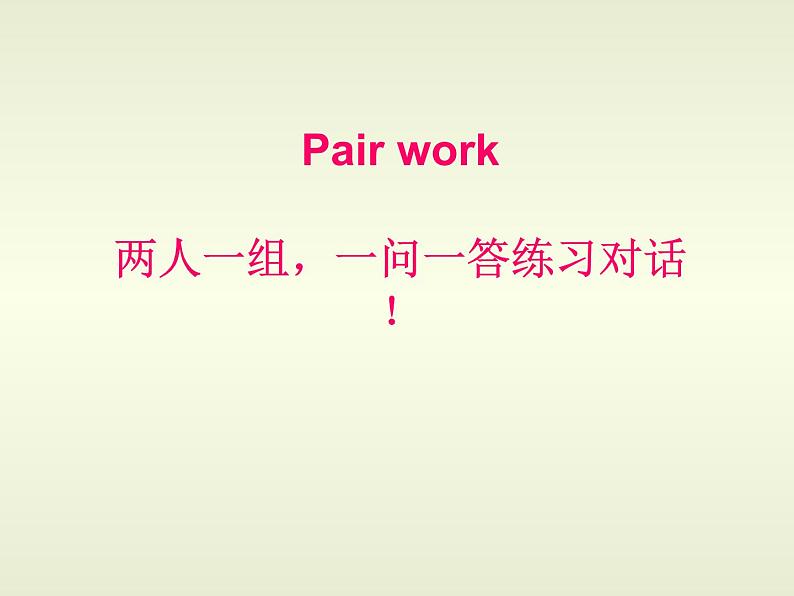 外研剑桥版小学英语四年级上册:Unit4 School(课件+教案)05