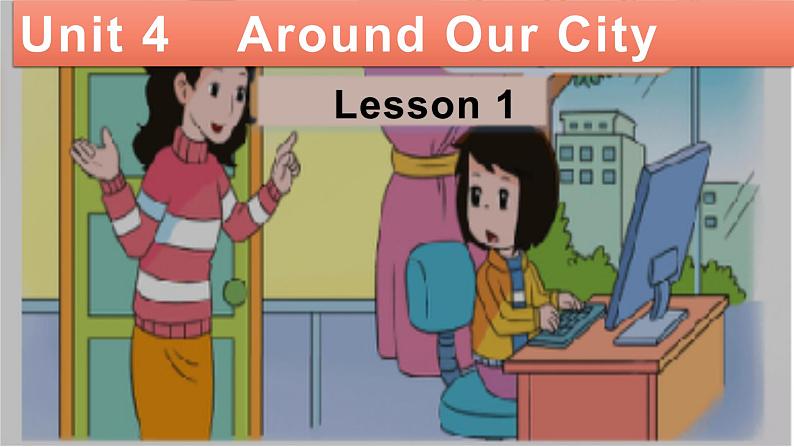 Unit 4 Around Our City 第1页