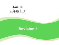 2020-2021学年Revision 1集体备课ppt课件