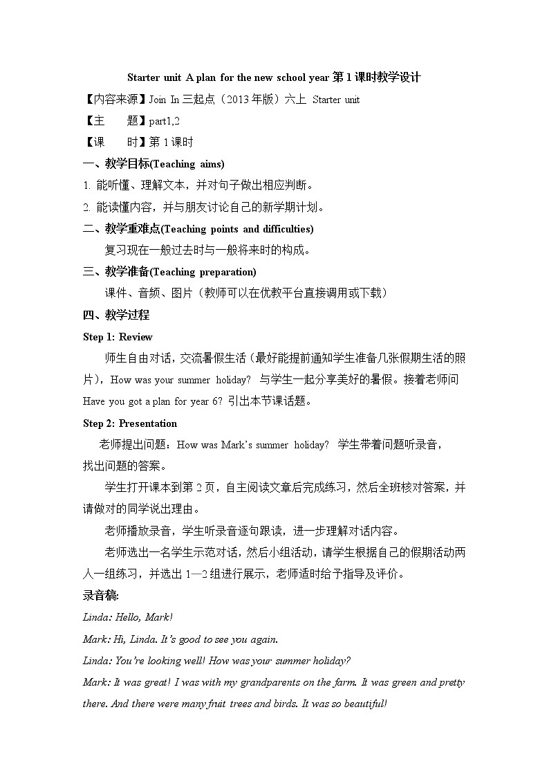 外研剑桥版小学英语六年级上册:Starter unit(教案设计)01