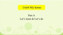 英语四年级上册Unit 4 My home Part A课文课件ppt
