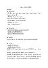 闽教英语六上：Unit 1 The Olympic Games Part A 教案