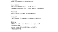 闽教版四年级上册Unit 1 Our Classroom综合与测试教案设计