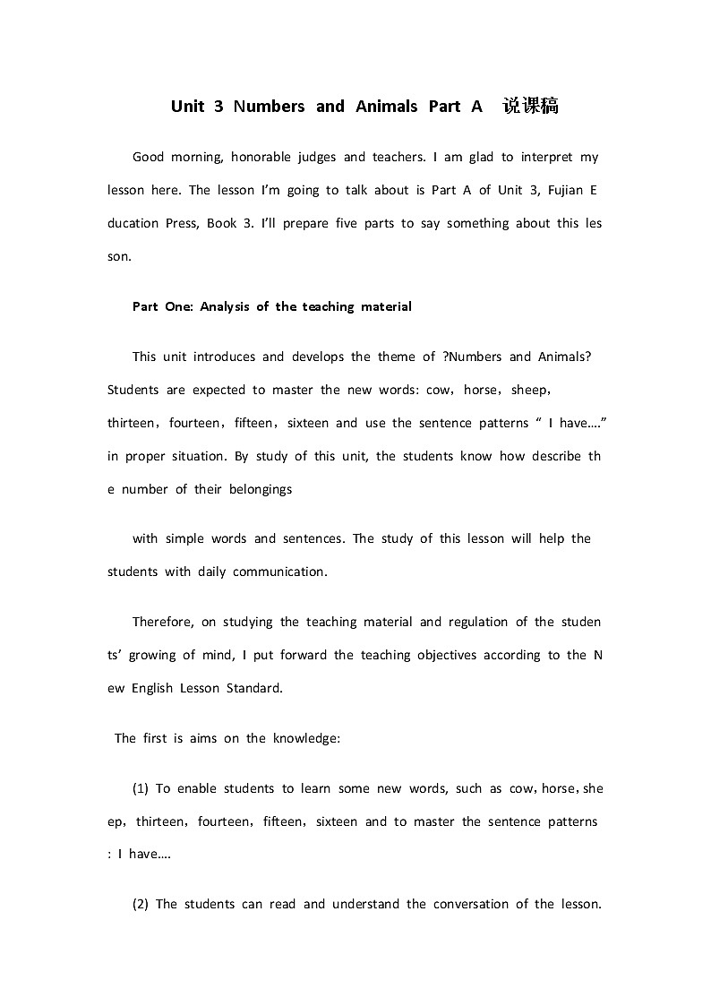 闽教英语四上 Unit 3 Numbers and Animals Part A 说课稿教案第1页