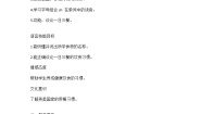 小学英语闽教版四年级上册Unit 6 Meals Part A 教学设计