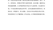 英语四年级上册Unit 6 Meals Part A 教案及反思