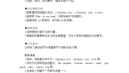 闽教版四年级上册Unit 7 Christmas综合与测试教案