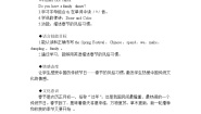 小学英语闽教版四年级上册Unit 8 The Spring Festival综合与测试教案