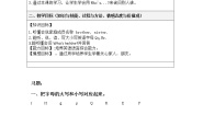 闽教版三年级上册Unit 5 My Family Part A导学案
