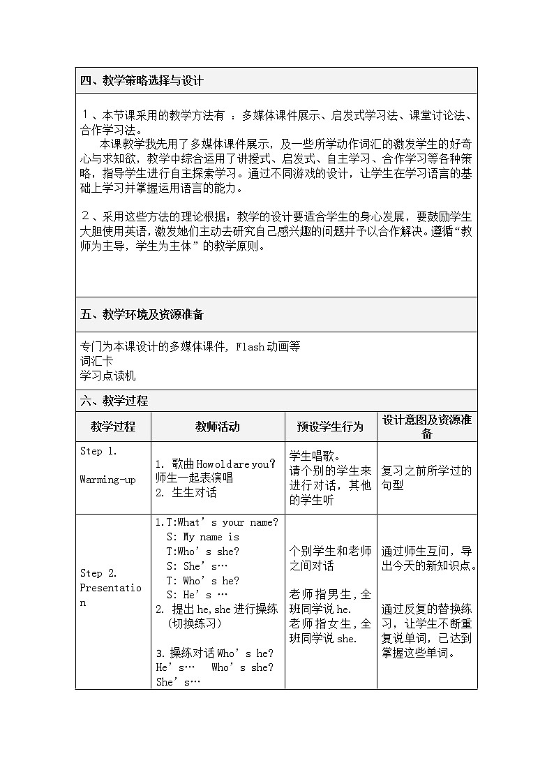 闽教版英语三年级上册 Unit 5 My Family Part A 教案第2页