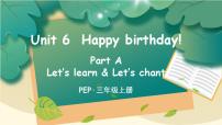 人教版 (PEP)Unit 6 Happy birthday! Part A优质课ppt课件