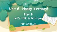 2021学年Unit 6 Happy birthday! Part B优秀ppt课件