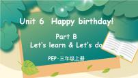 2020-2021学年Unit 6 Happy birthday! Part B优质课课件ppt
