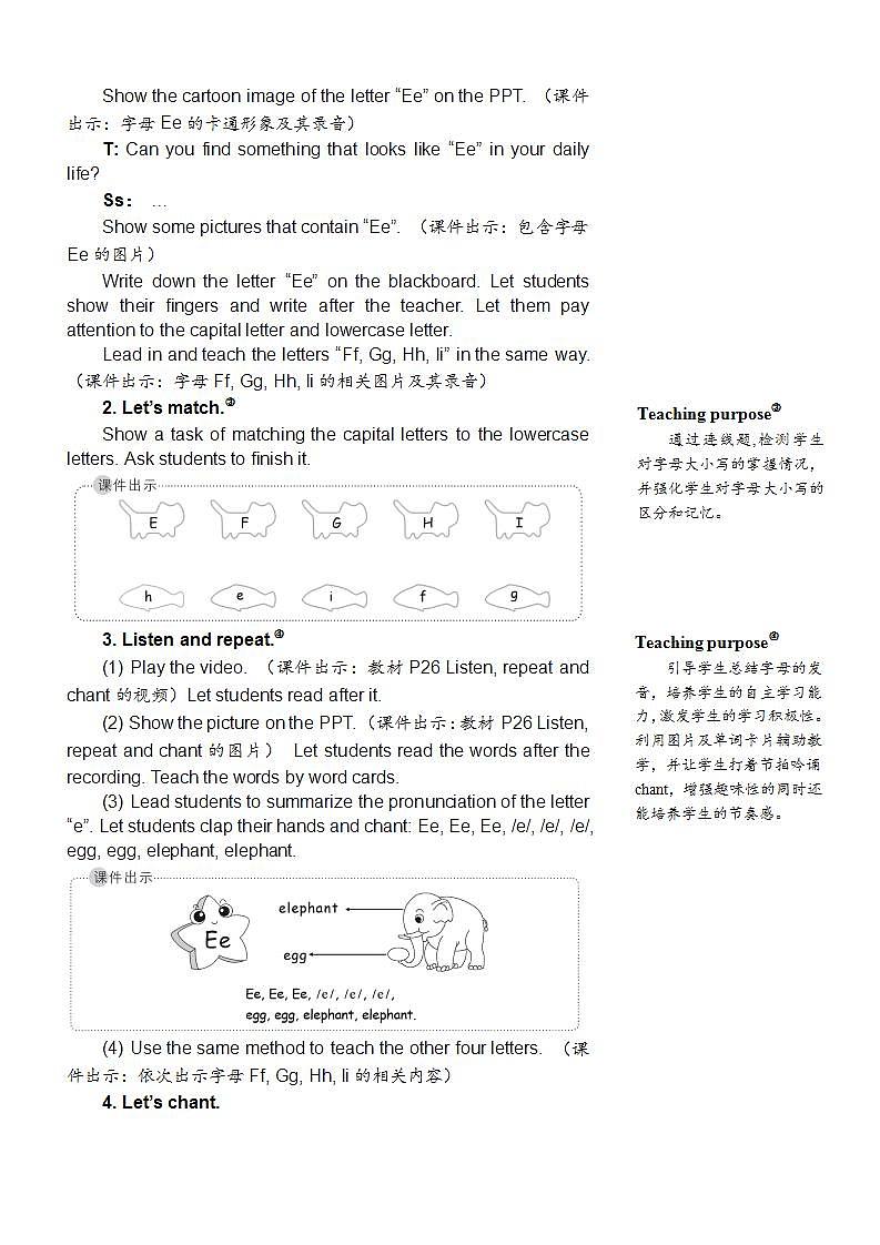 The third period(第三课时) 教案第2页