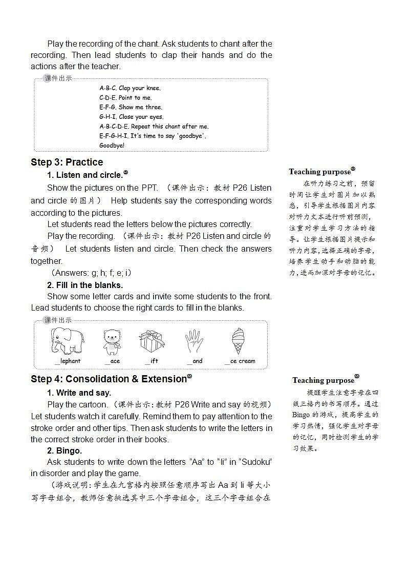 The third period(第三课时) 教案第3页