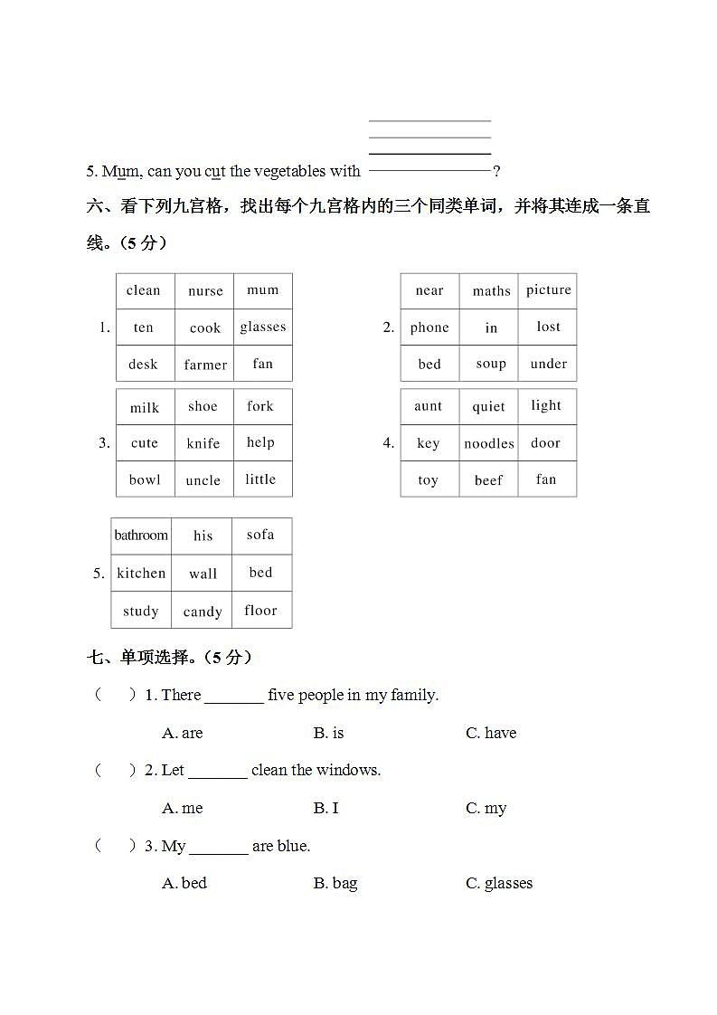 期末测试卷第3页