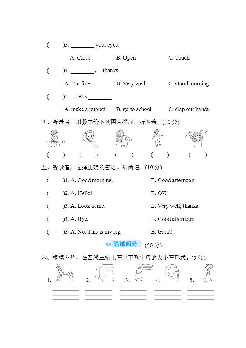 人教PEP英语三年级上册-第3单元+听力+答案（2）练习题02