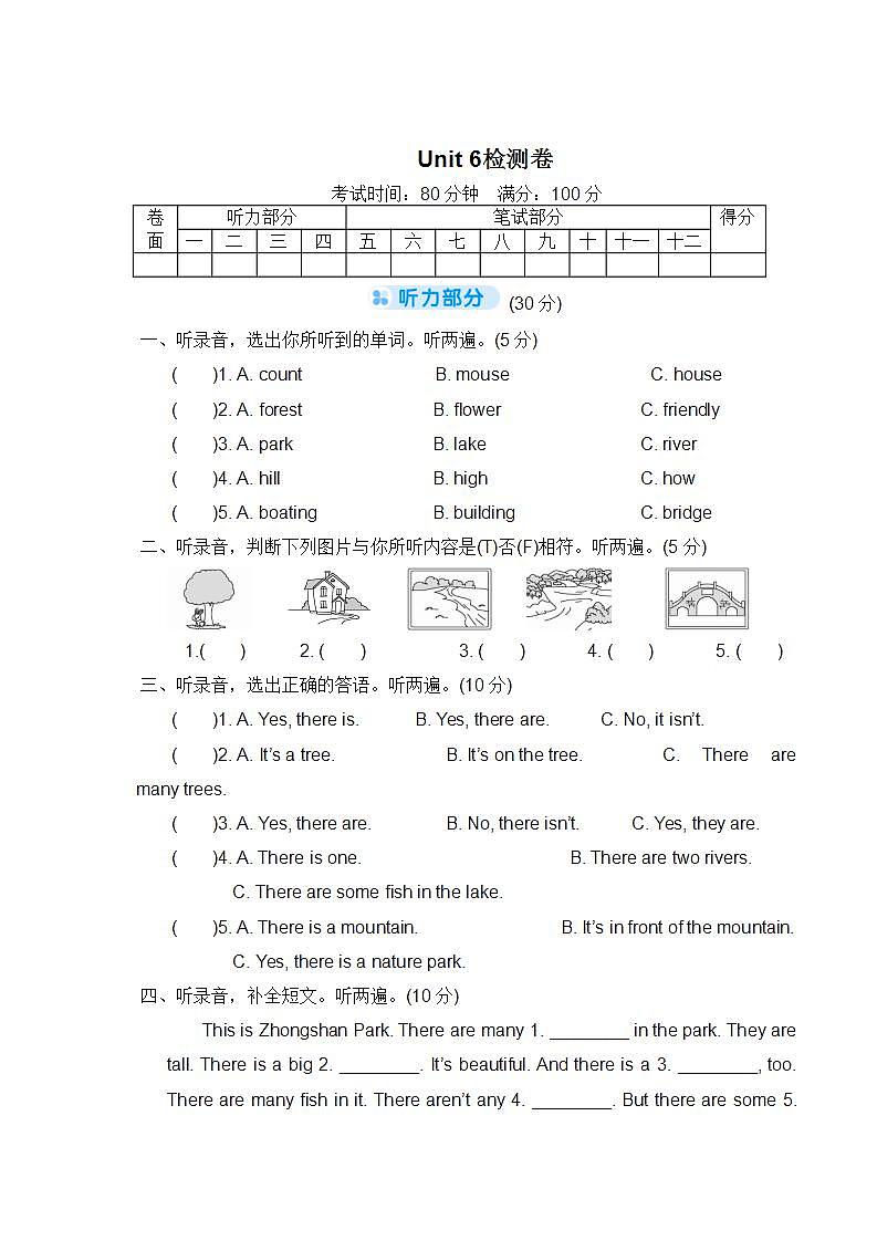 Unit 6 检测卷第1页
