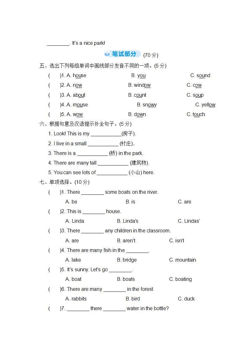 Unit 6 检测卷第2页