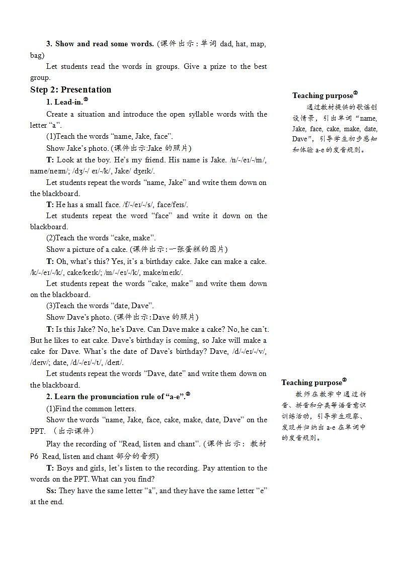 Unit 1 My classroom Part A 第3课时 PPT课件+教案02