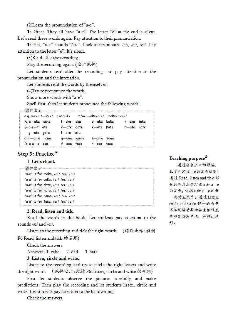 Unit 1 My classroom Part A 第3课时 PPT课件+教案03