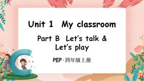 人教版 (PEP)四年级上册Unit 1 My classroom Part B一等奖课件ppt
