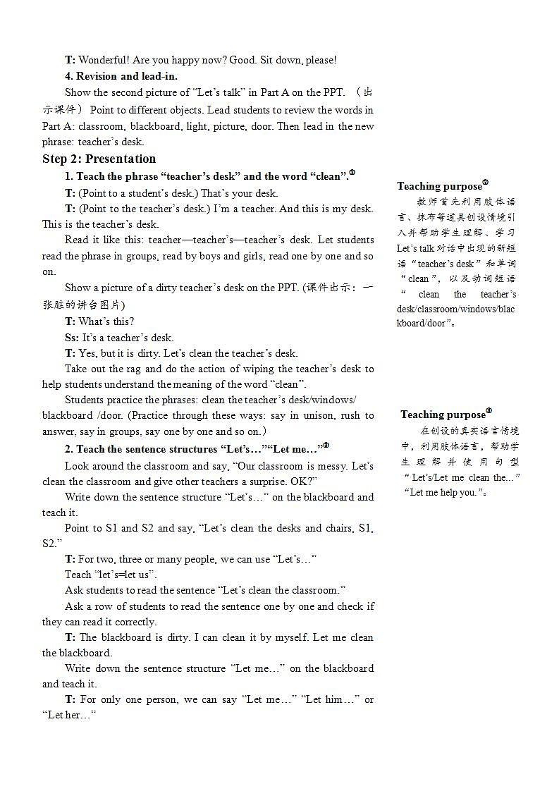 Unit 1 My classroom Part B 第1课时 PPT课件+教案02