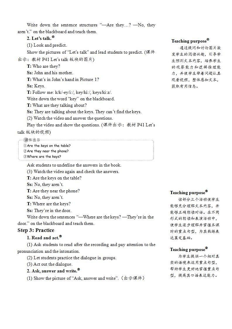 Unit 4 My homePart B 第1课时 PPT课件+教案03