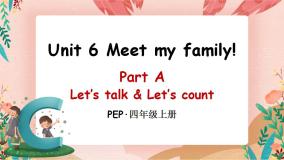 人教版 (PEP)四年级上册Unit 6 Meet my family! Part A完美版ppt课件