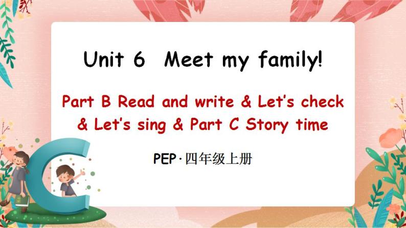 Unit 6 Meet my family!  Part B 第3课时 PPT课件+教案01