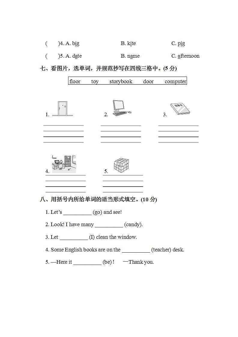 Units 1~2 检测卷第3页