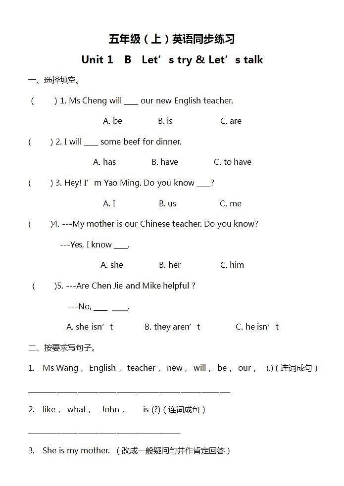 B talk 同步练习第1页