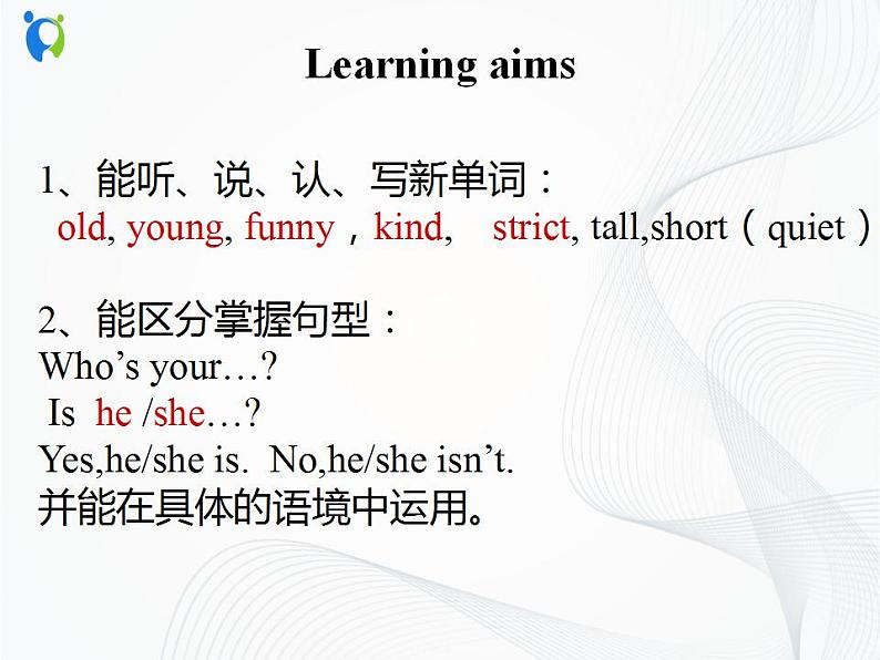 人教版(PEP)小学英语五年级上册Unit 1What's he like A Let's learn 同步课件+同步练习02
