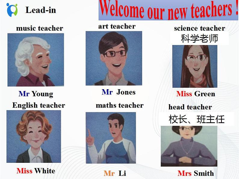 人教版(PEP)小学英语五年级上册Unit 1What's he like A Let's learn 同步课件+同步练习04