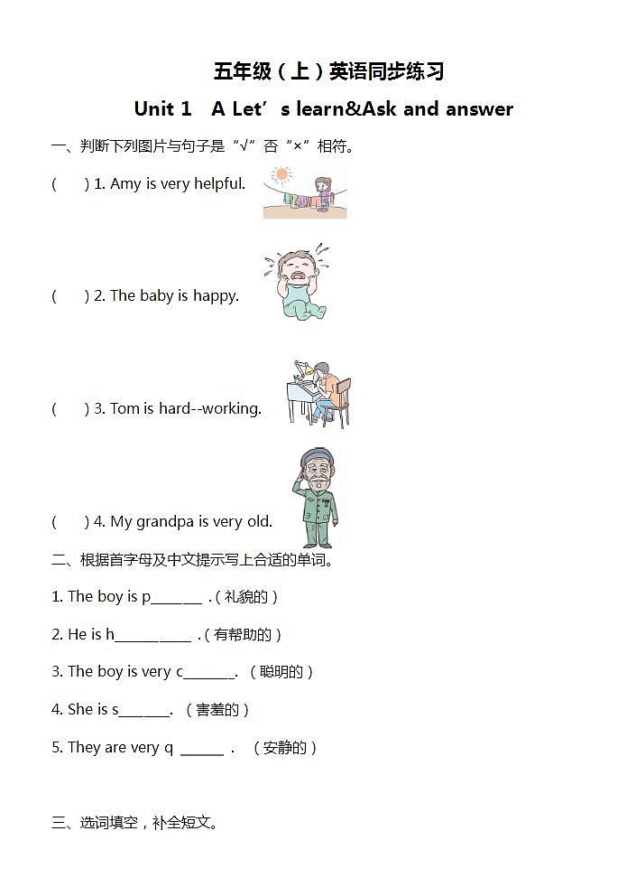 人教版(PEP)小学英语五年级上册Unit 1What's he like A Let's learn 同步课件+同步练习01