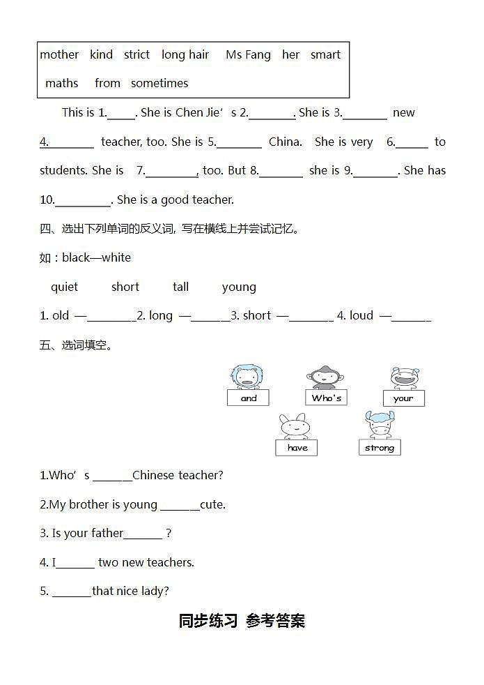 人教版(PEP)小学英语五年级上册Unit 1What's he like A Let's learn 同步课件+同步练习02