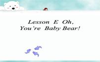 三年级上册Lesson E Oh,You're Baby Bear!优秀教学课件ppt