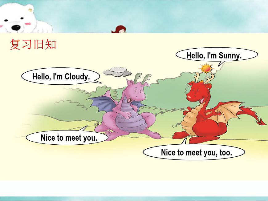 8《Lesson?H?What’s?Your?Name?》教學(xué)課件第2頁