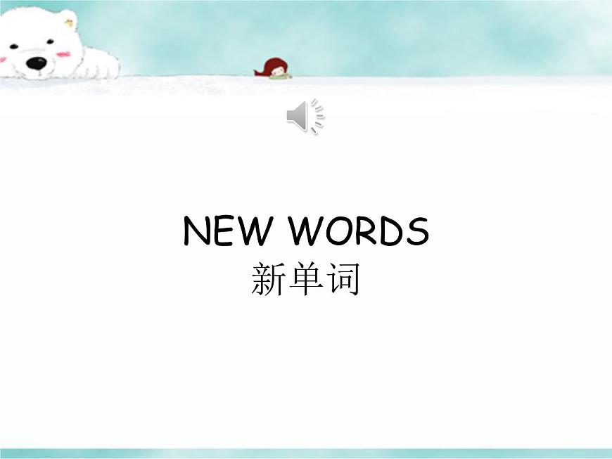 8《Lesson?H?What’s?Your?Name?》教學(xué)課件第3頁