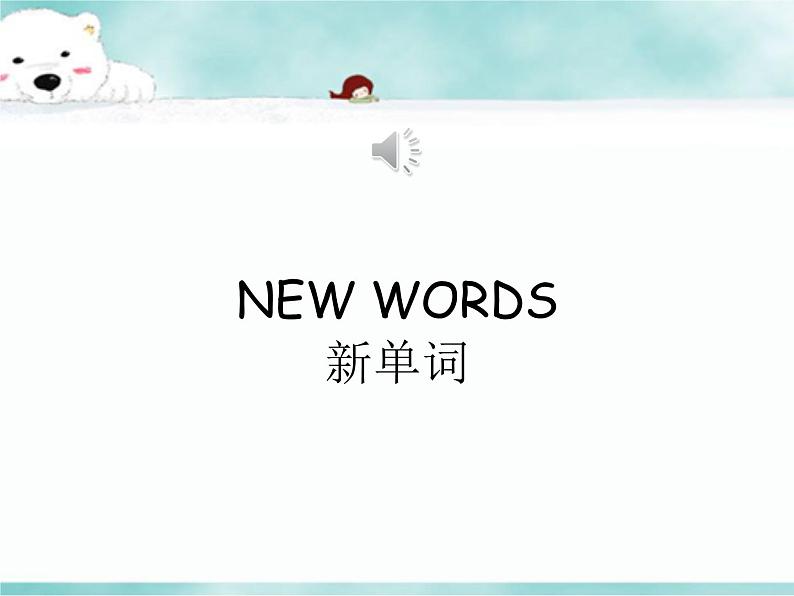《Lesson H What’s Your Name 》教学课件PPT+教案+练习03