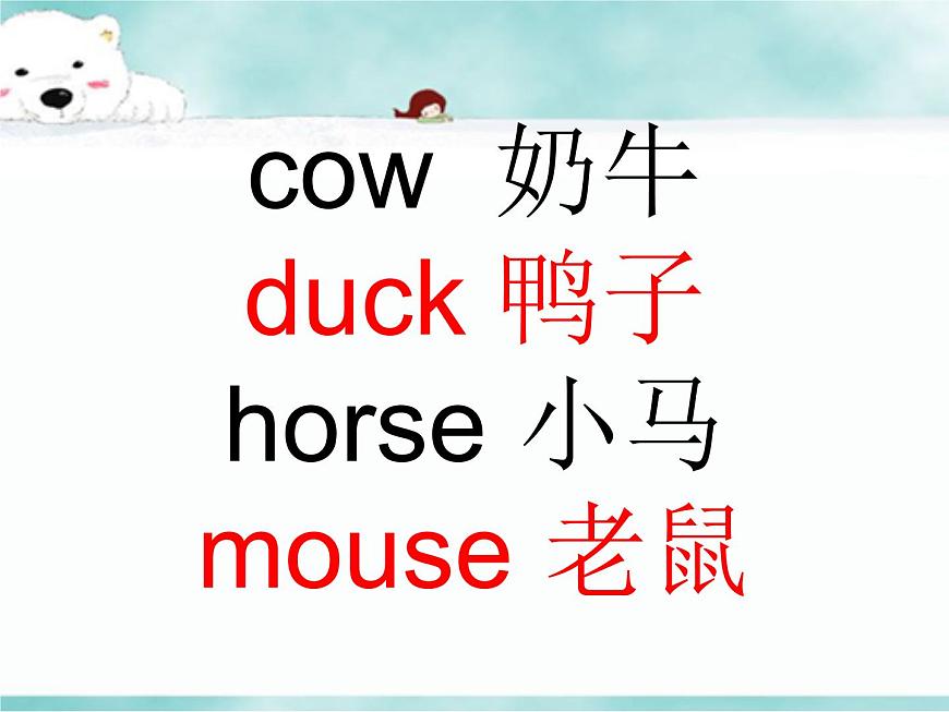 8《Lesson?H?What’s?Your?Name?》教學(xué)課件第4頁