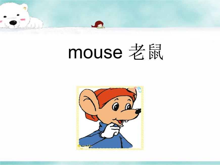 8《Lesson?H?What’s?Your?Name?》教學(xué)課件第8頁